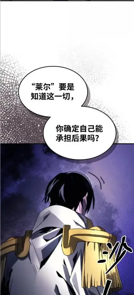 《你懂什么叫躺平天花板吗?!》84  修炼图65