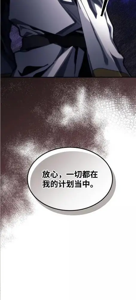 《你懂什么叫躺平天花板吗?!》84  修炼图66