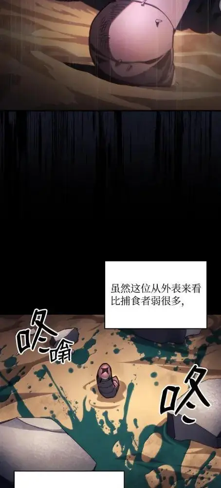 《你懂什么叫躺平天花板吗?!》84  修炼图9