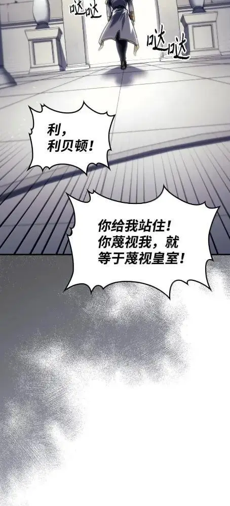 漫画《你懂什么叫躺平天花板吗?!》85  帝国的敌人第10张图