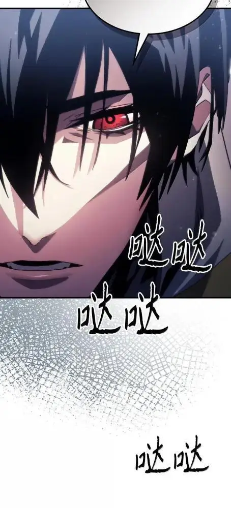 漫画《你懂什么叫躺平天花板吗?!》85  帝国的敌人第15张图