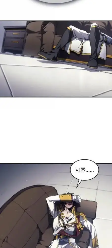 漫画《你懂什么叫躺平天花板吗?!》85  帝国的敌人第18张图