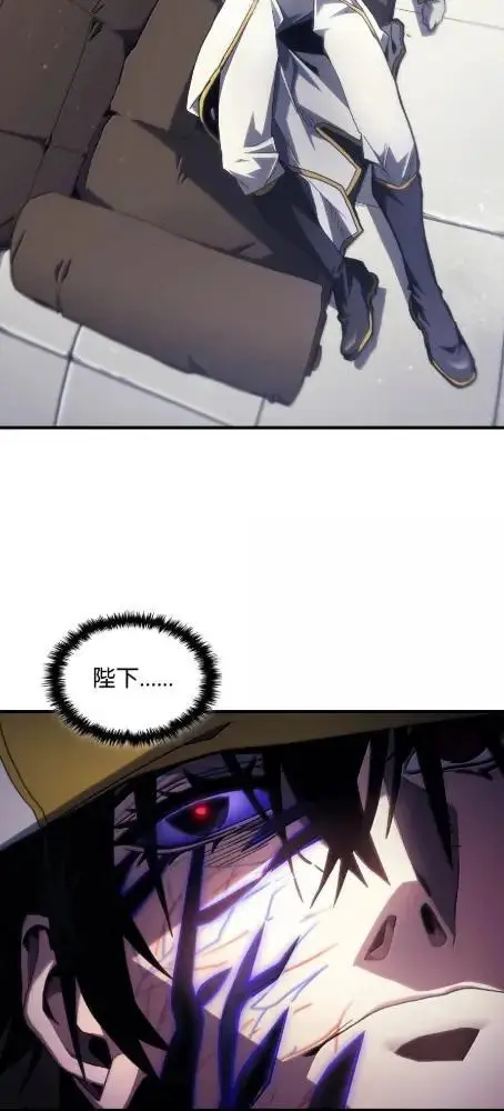漫画《你懂什么叫躺平天花板吗?!》85  帝国的敌人第19张图