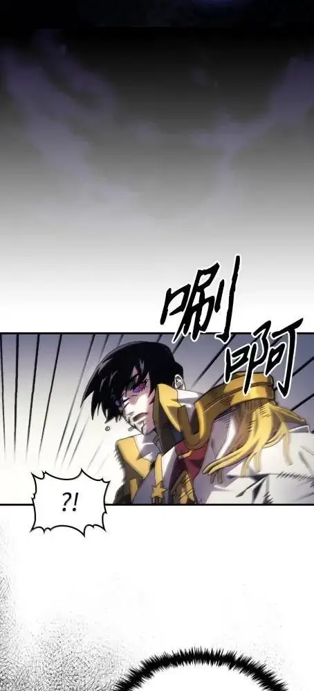 漫画《你懂什么叫躺平天花板吗?!》85  帝国的敌人第28张图