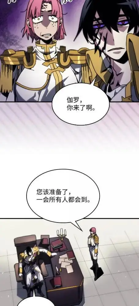 漫画《你懂什么叫躺平天花板吗?!》85  帝国的敌人第30张图