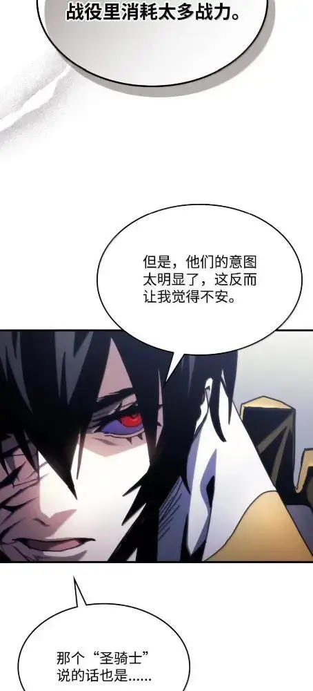 漫画《你懂什么叫躺平天花板吗?!》85  帝国的敌人第33张图