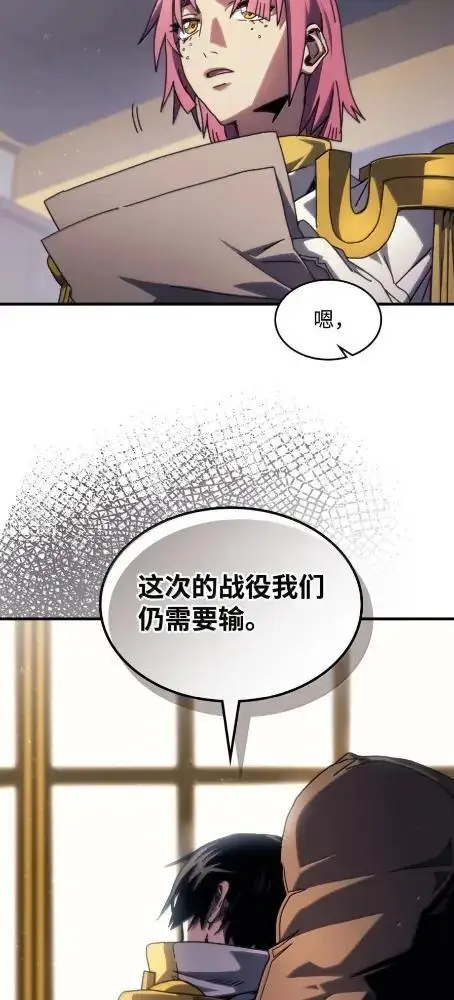 漫画《你懂什么叫躺平天花板吗?!》85  帝国的敌人第36张图
