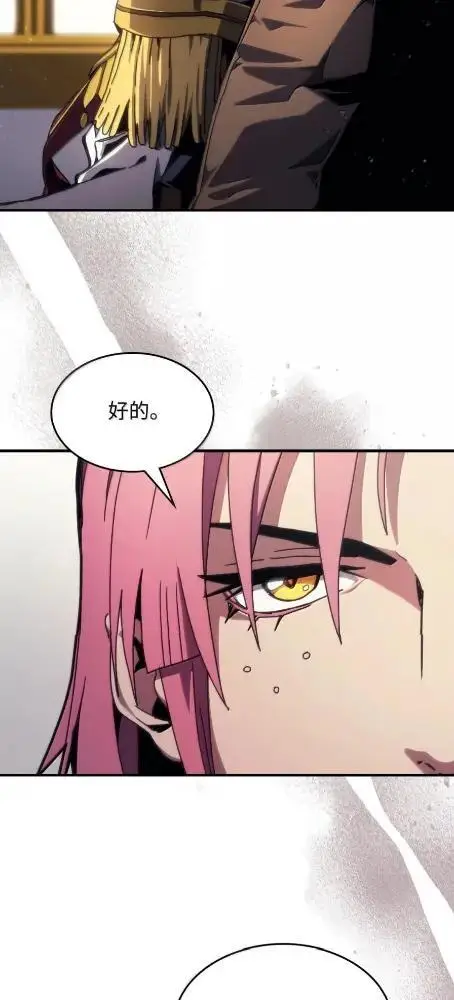 漫画《你懂什么叫躺平天花板吗?!》85  帝国的敌人第37张图