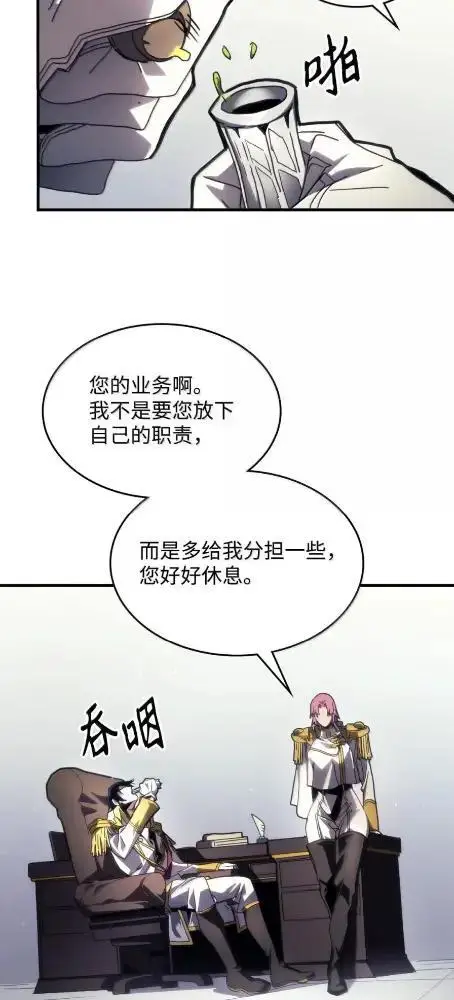 漫画《你懂什么叫躺平天花板吗?!》85  帝国的敌人第44张图