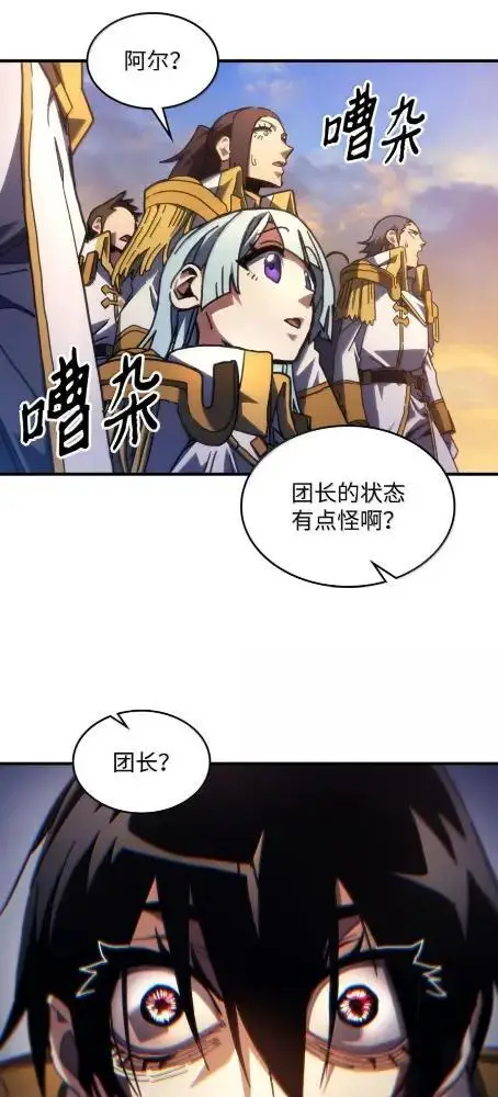 漫画《你懂什么叫躺平天花板吗?!》85  帝国的敌人第52张图