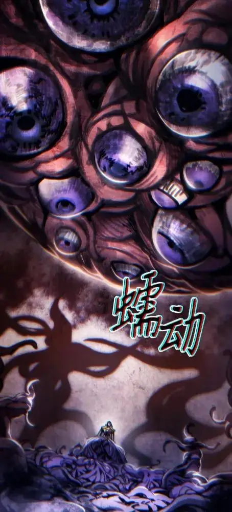 漫画《你懂什么叫躺平天花板吗?!》85  帝国的敌人第54张图