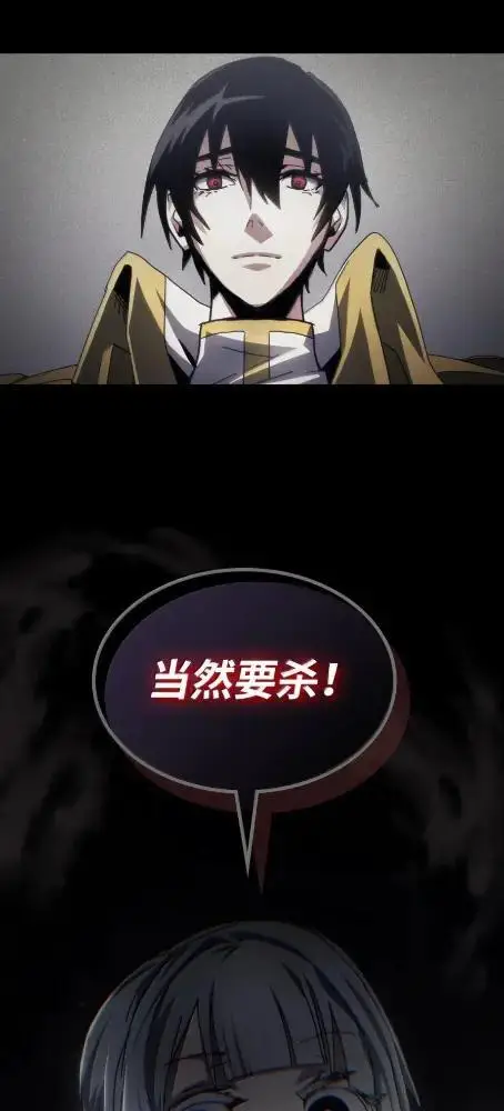 漫画《你懂什么叫躺平天花板吗?!》85  帝国的敌人第59张图