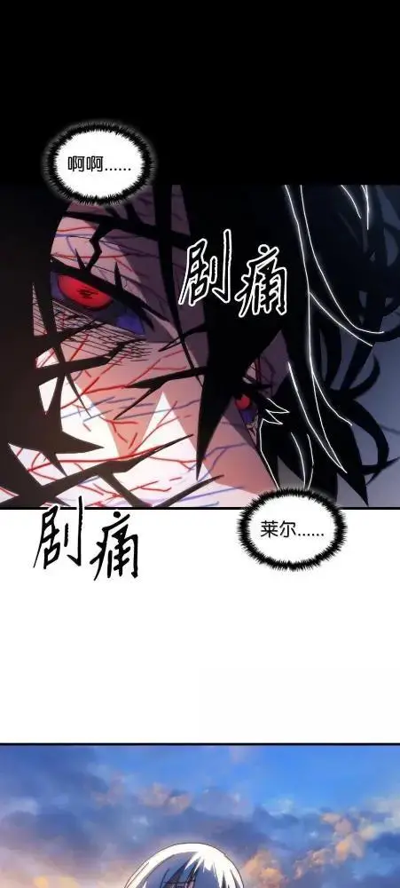 漫画《你懂什么叫躺平天花板吗?!》85  帝国的敌人第62张图