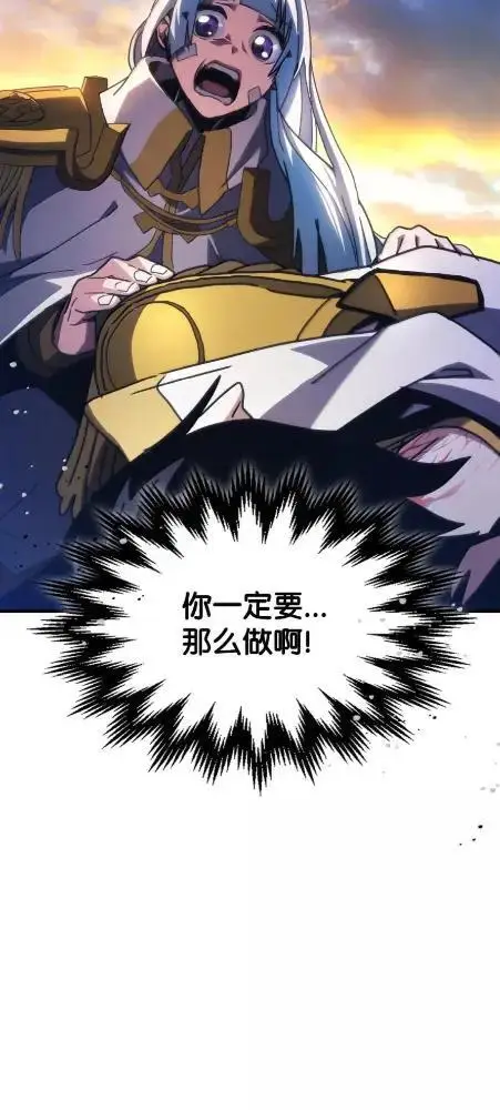 漫画《你懂什么叫躺平天花板吗?!》85  帝国的敌人第63张图