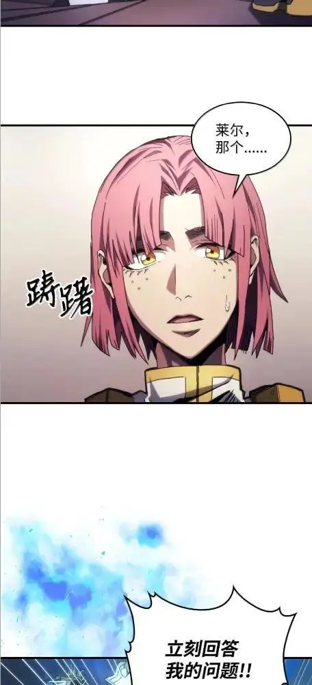 漫画《你懂什么叫躺平天花板吗?!》86 信任第10张图