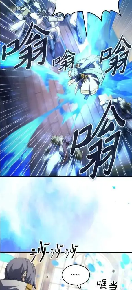 漫画《你懂什么叫躺平天花板吗?!》86 信任第11张图