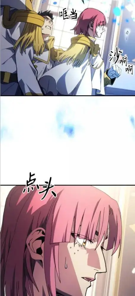 漫画《你懂什么叫躺平天花板吗?!》86 信任第12张图