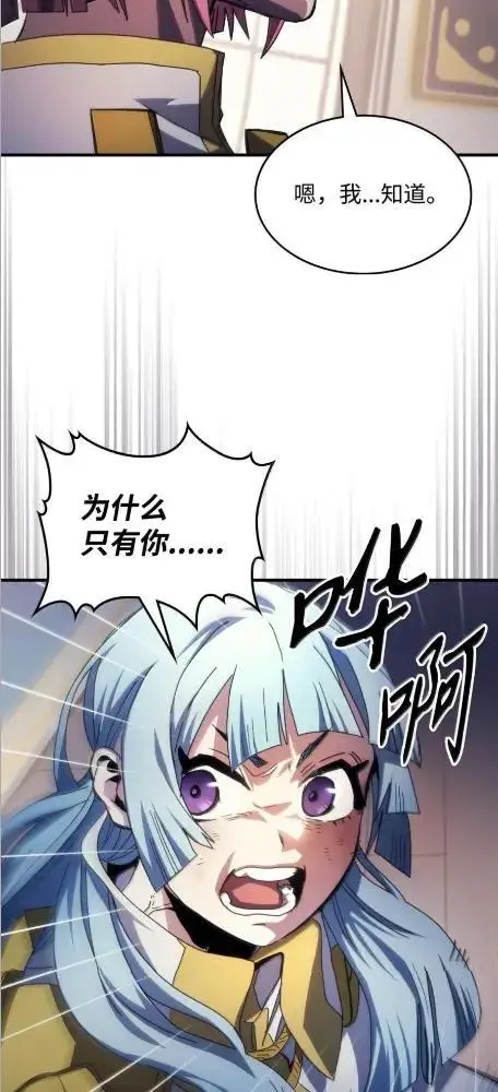 漫画《你懂什么叫躺平天花板吗?!》86 信任第13张图