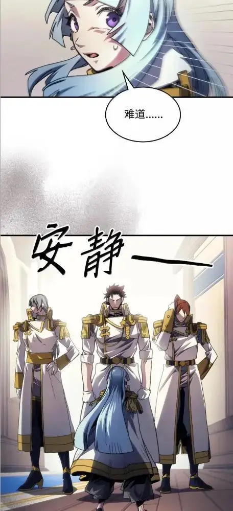 漫画《你懂什么叫躺平天花板吗?!》86 信任第15张图