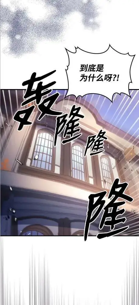 漫画《你懂什么叫躺平天花板吗?!》86 信任第18张图