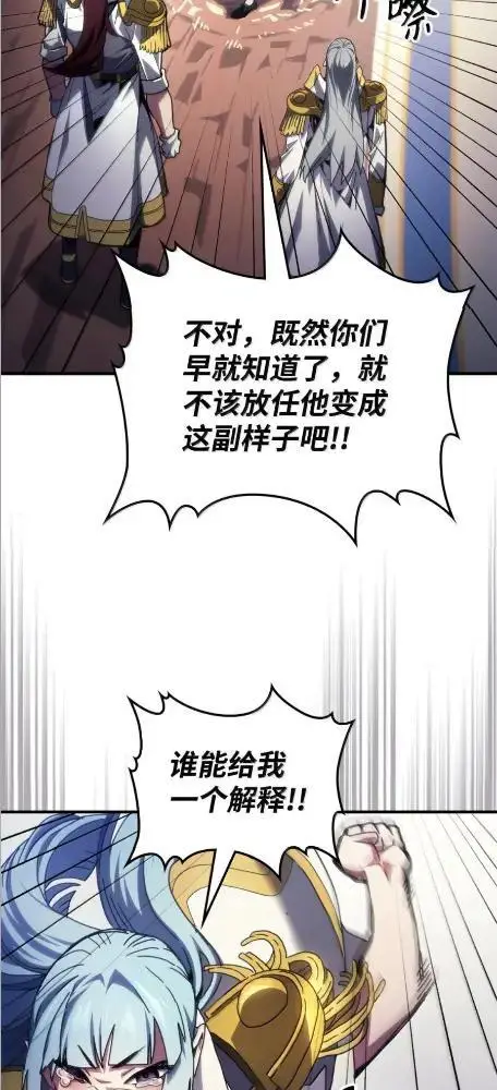 漫画《你懂什么叫躺平天花板吗?!》86 信任第20张图