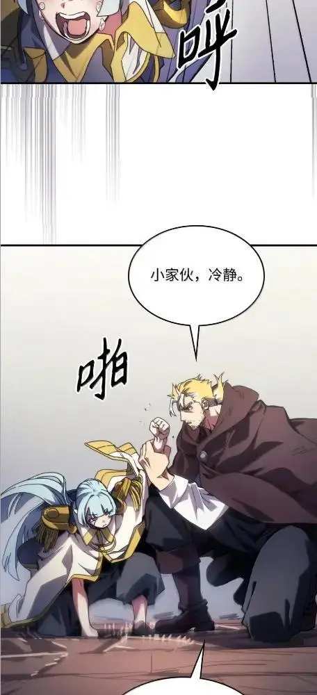 漫画《你懂什么叫躺平天花板吗?!》86 信任第21张图