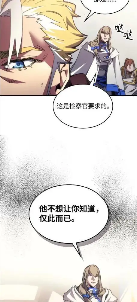 漫画《你懂什么叫躺平天花板吗?!》86 信任第23张图