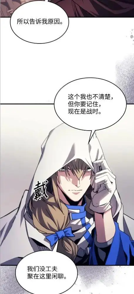 漫画《你懂什么叫躺平天花板吗?!》86 信任第25张图