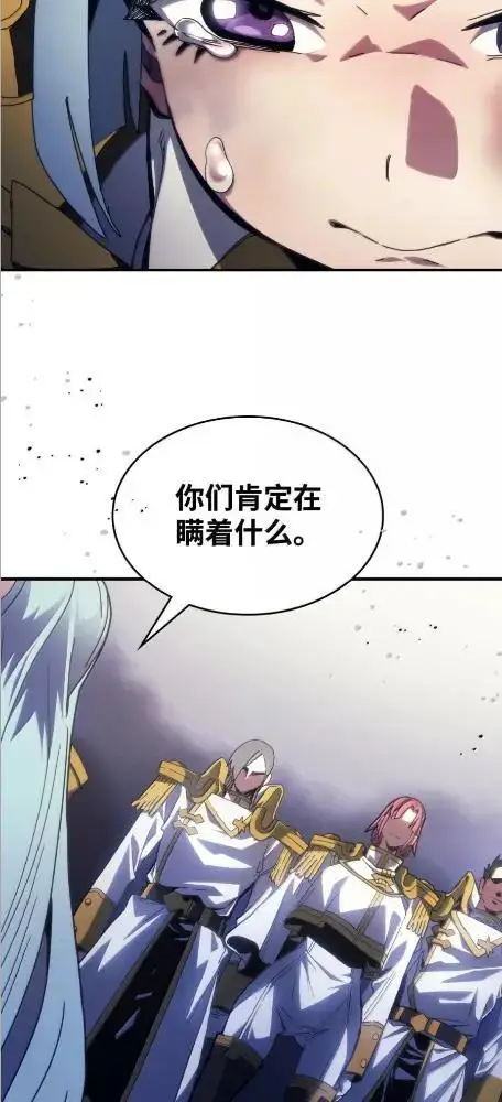 漫画《你懂什么叫躺平天花板吗?!》86 信任第27张图