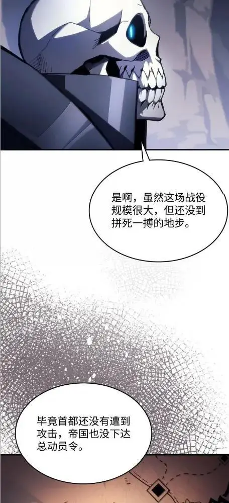 漫画《你懂什么叫躺平天花板吗?!》86 信任第3张图