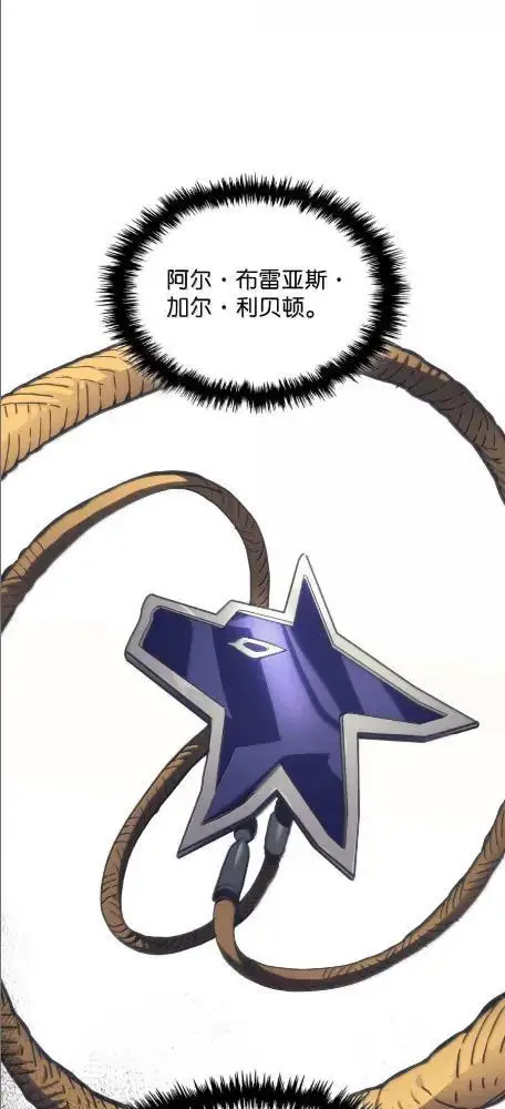 漫画《你懂什么叫躺平天花板吗?!》86 信任第30张图