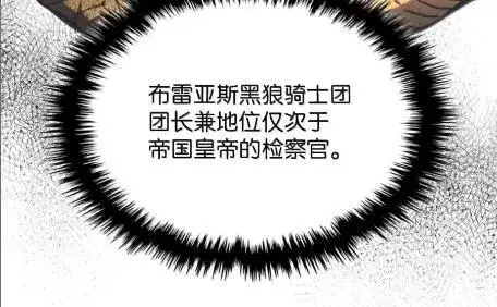 漫画《你懂什么叫躺平天花板吗?!》86 信任第31张图