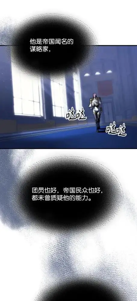 漫画《你懂什么叫躺平天花板吗?!》86 信任第32张图