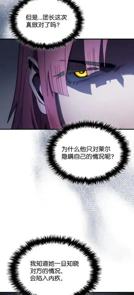 漫画《你懂什么叫躺平天花板吗?!》86 信任第34张图