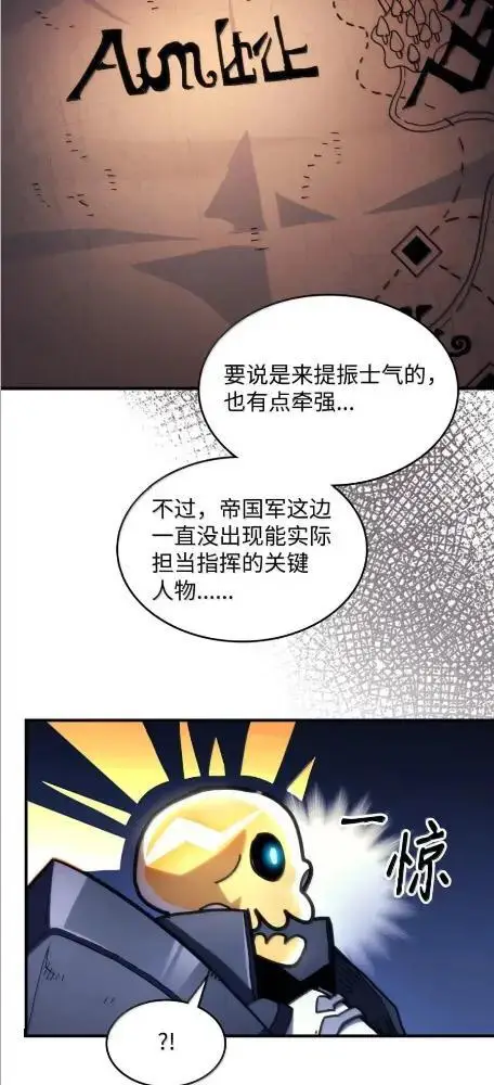 漫画《你懂什么叫躺平天花板吗?!》86 信任第4张图