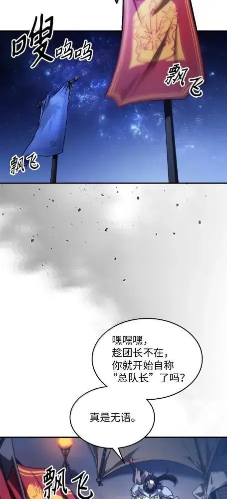 漫画《你懂什么叫躺平天花板吗?!》86 信任第40张图