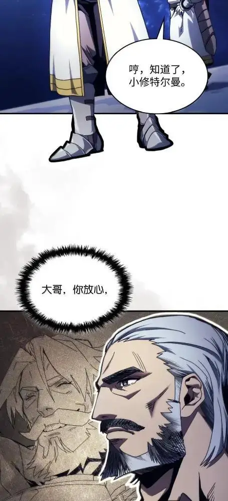 漫画《你懂什么叫躺平天花板吗?!》86 信任第42张图