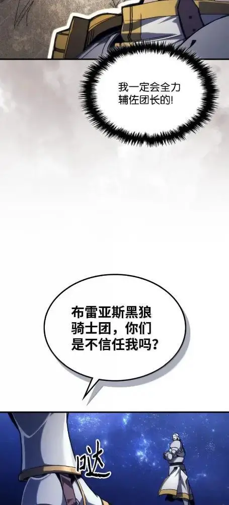 漫画《你懂什么叫躺平天花板吗?!》86 信任第43张图
