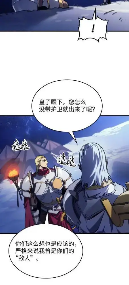 漫画《你懂什么叫躺平天花板吗?!》86 信任第44张图