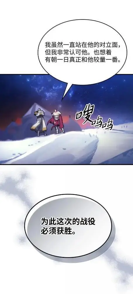 漫画《你懂什么叫躺平天花板吗?!》86 信任第45张图