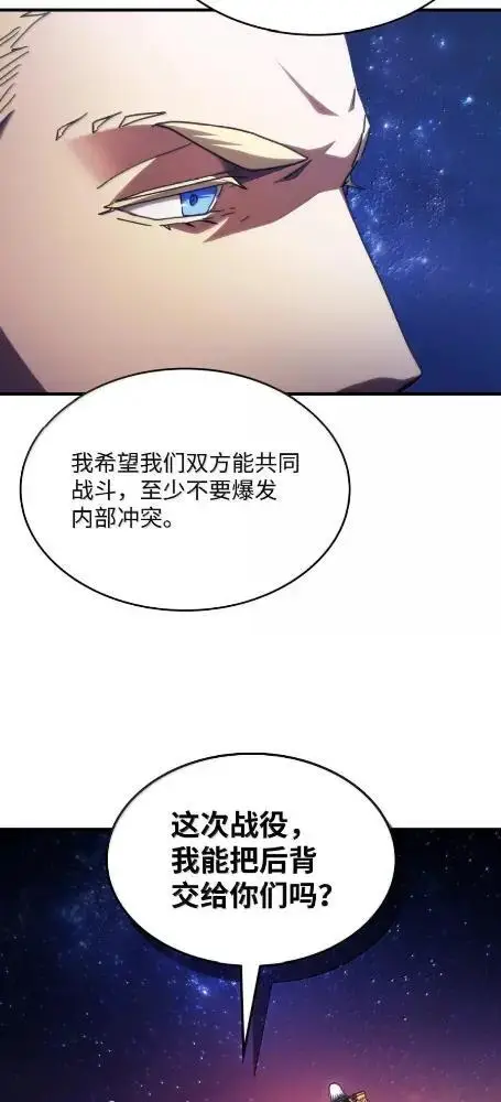 漫画《你懂什么叫躺平天花板吗?!》86 信任第47张图