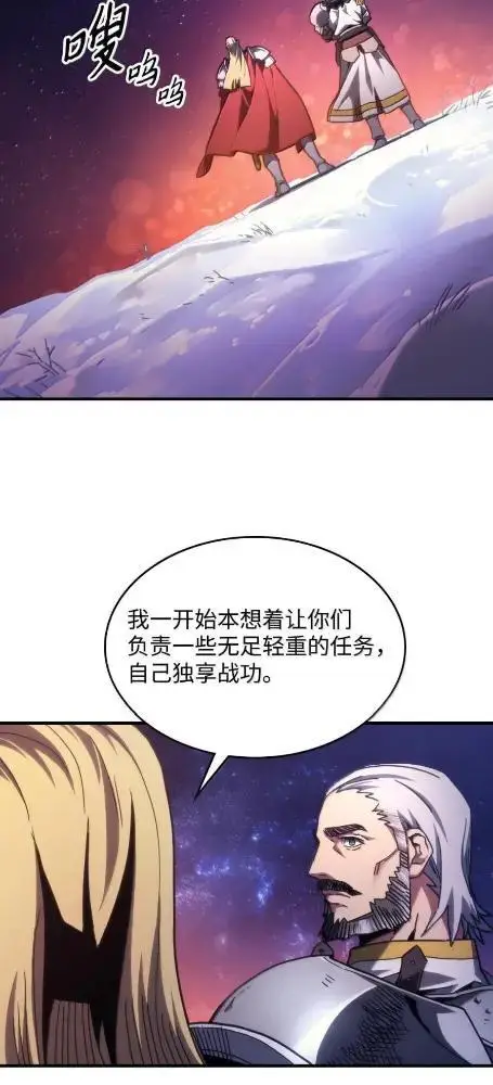漫画《你懂什么叫躺平天花板吗?!》86 信任第48张图