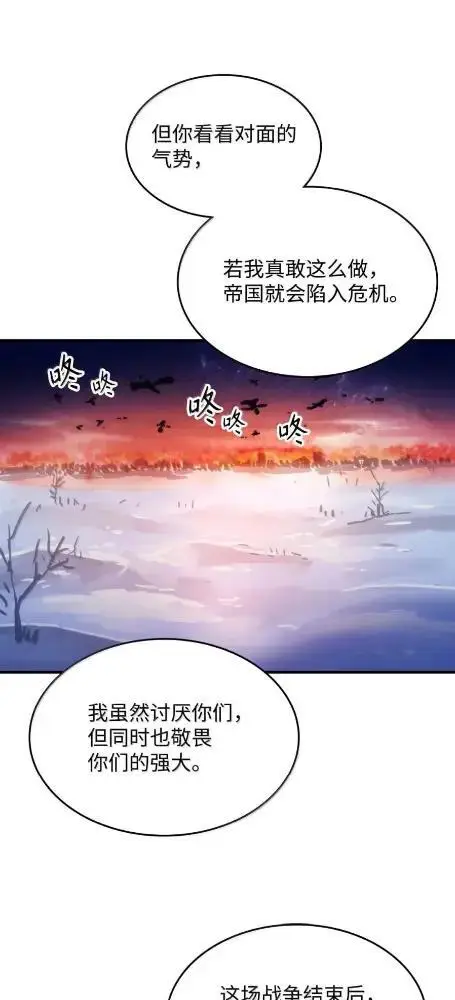 漫画《你懂什么叫躺平天花板吗?!》86 信任第49张图