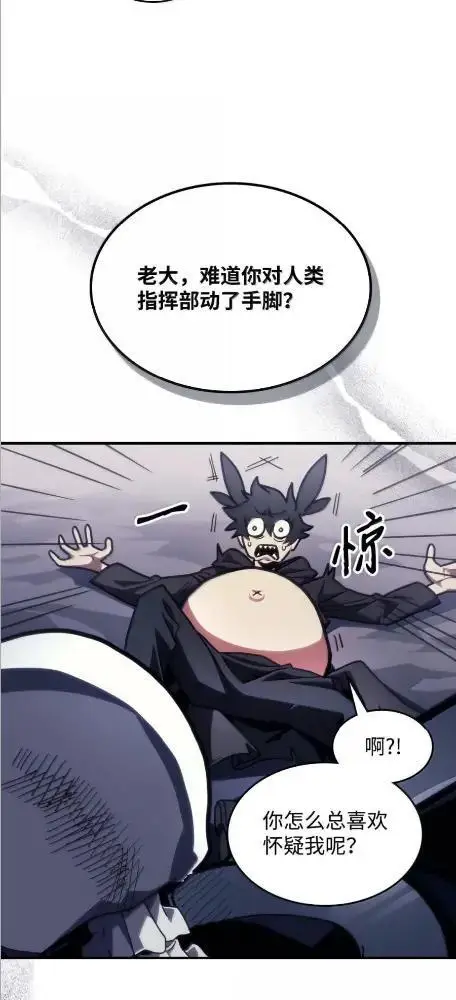 漫画《你懂什么叫躺平天花板吗?!》86 信任第5张图