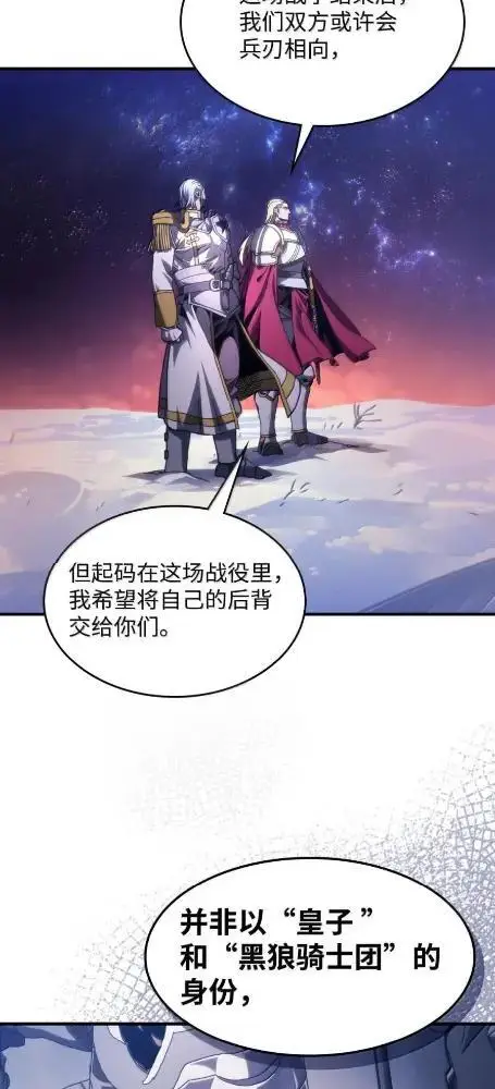 漫画《你懂什么叫躺平天花板吗?!》86 信任第50张图