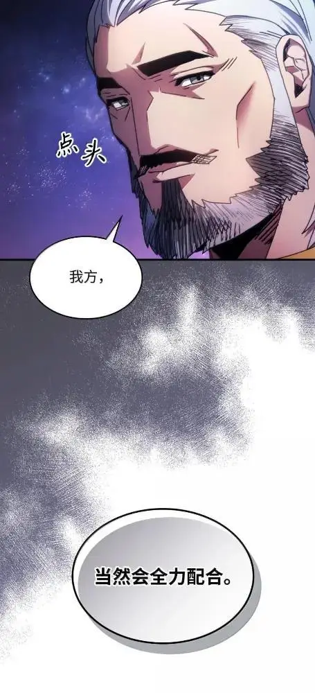 漫画《你懂什么叫躺平天花板吗?!》86 信任第53张图