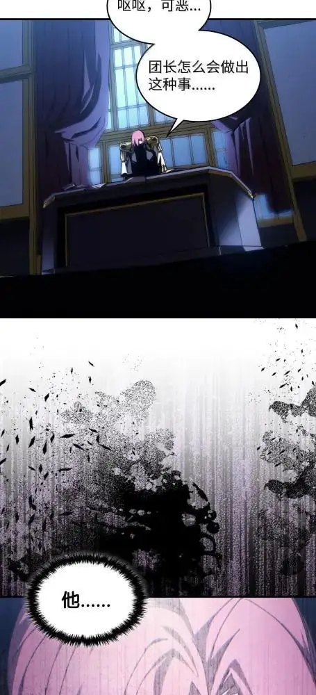 漫画《你懂什么叫躺平天花板吗?!》86 信任第55张图