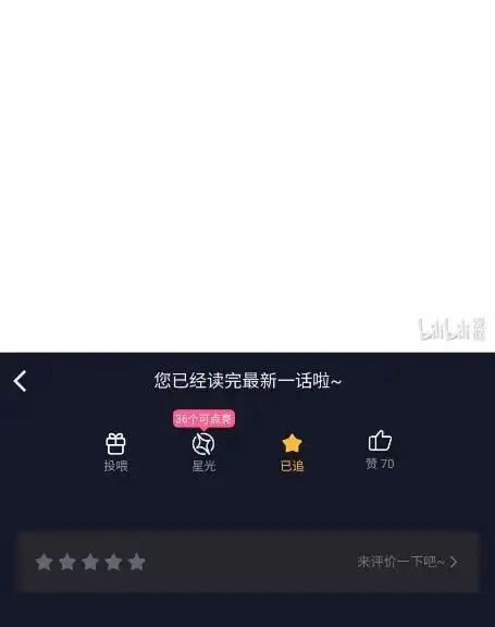 漫画《你懂什么叫躺平天花板吗?!》86 信任第58张图