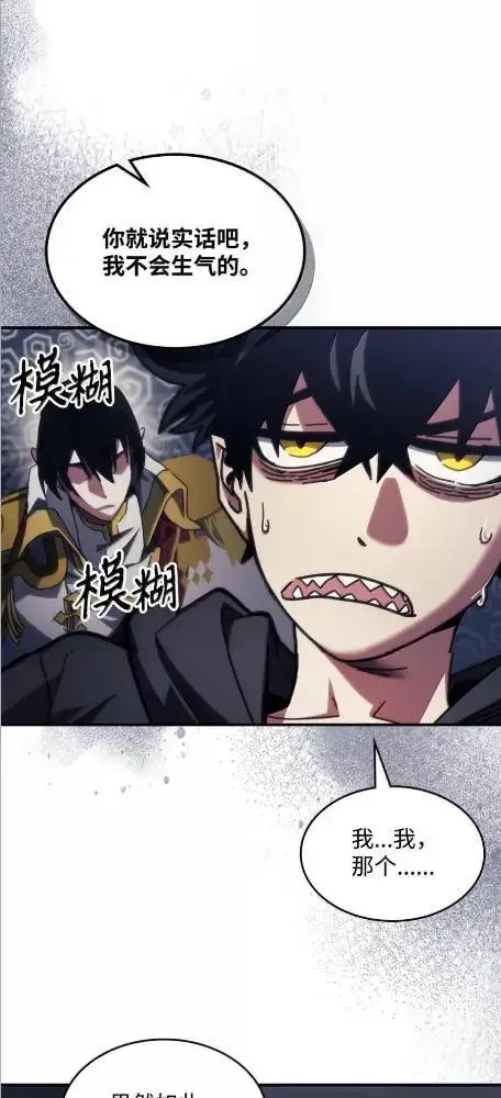 漫画《你懂什么叫躺平天花板吗?!》86 信任第6张图