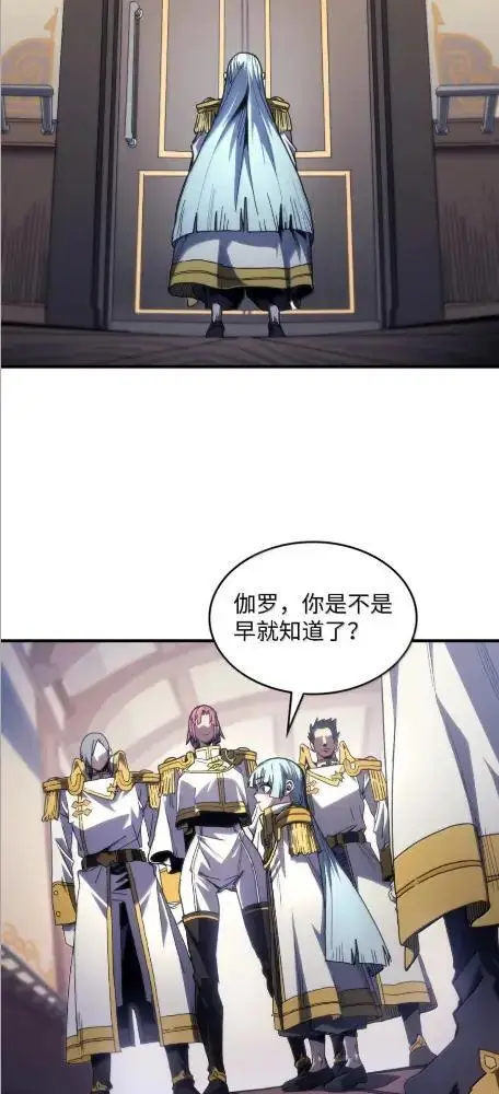 漫画《你懂什么叫躺平天花板吗?!》86 信任第9张图